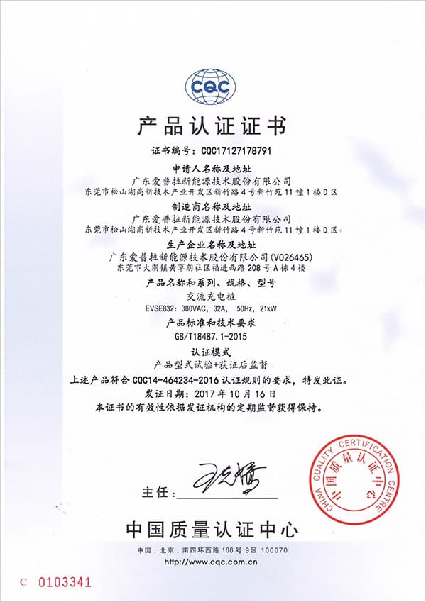 认证证书