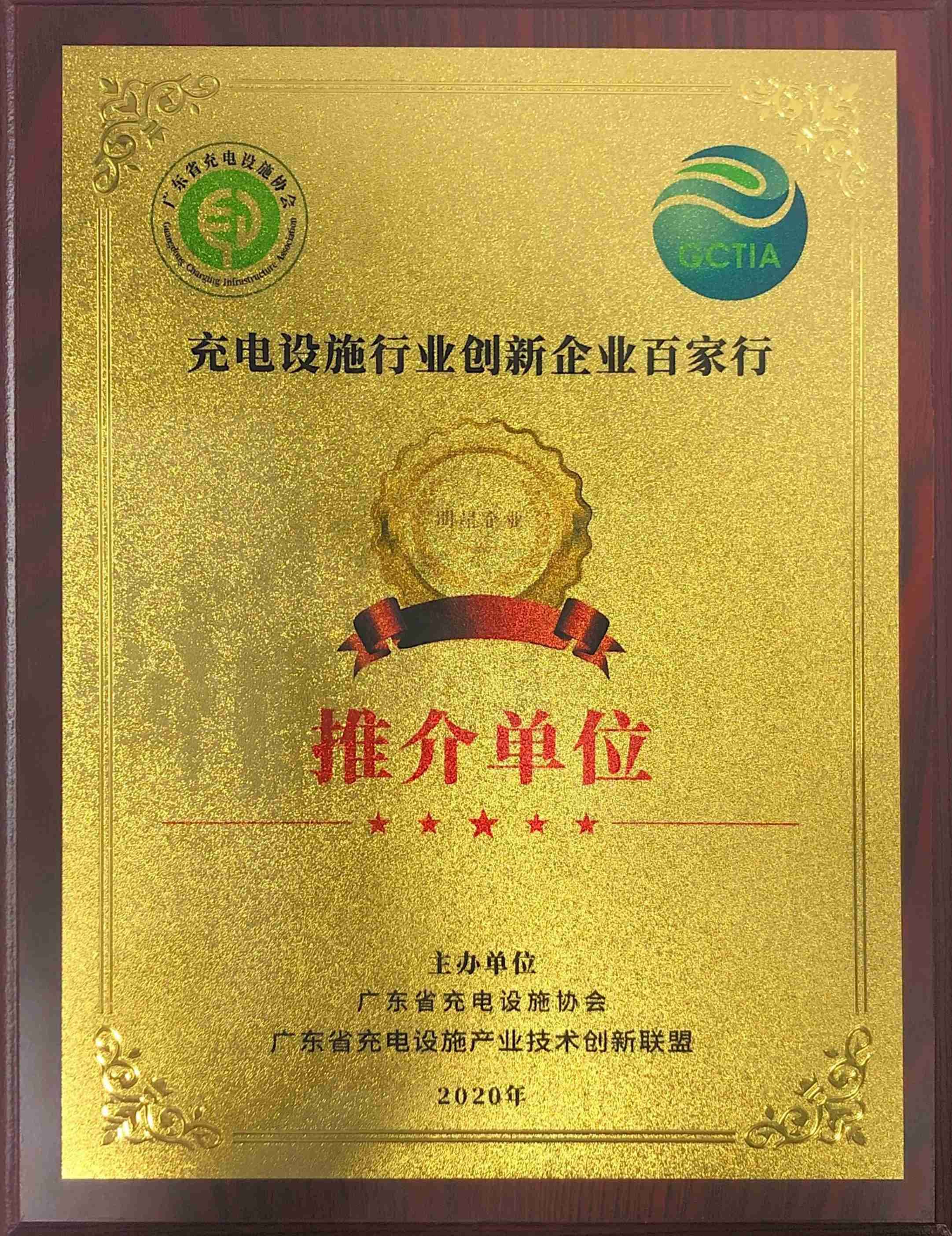 企业荣誉