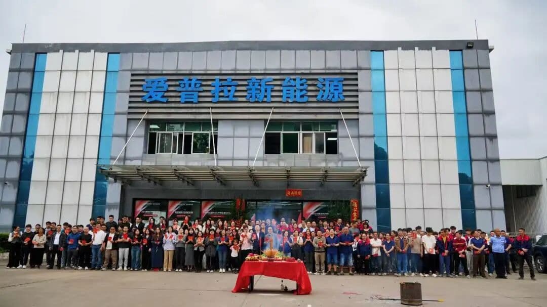 开工大吉 | 2026年小红象新能源正式开工