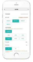 在线支付