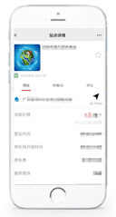 站点详情