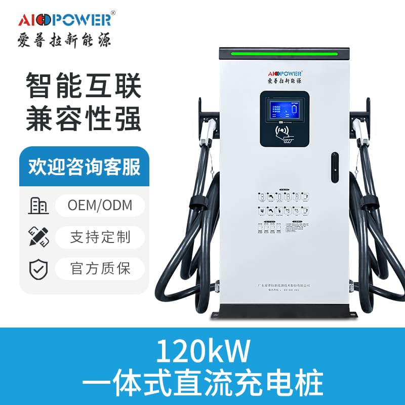 新能源公交车充电站
