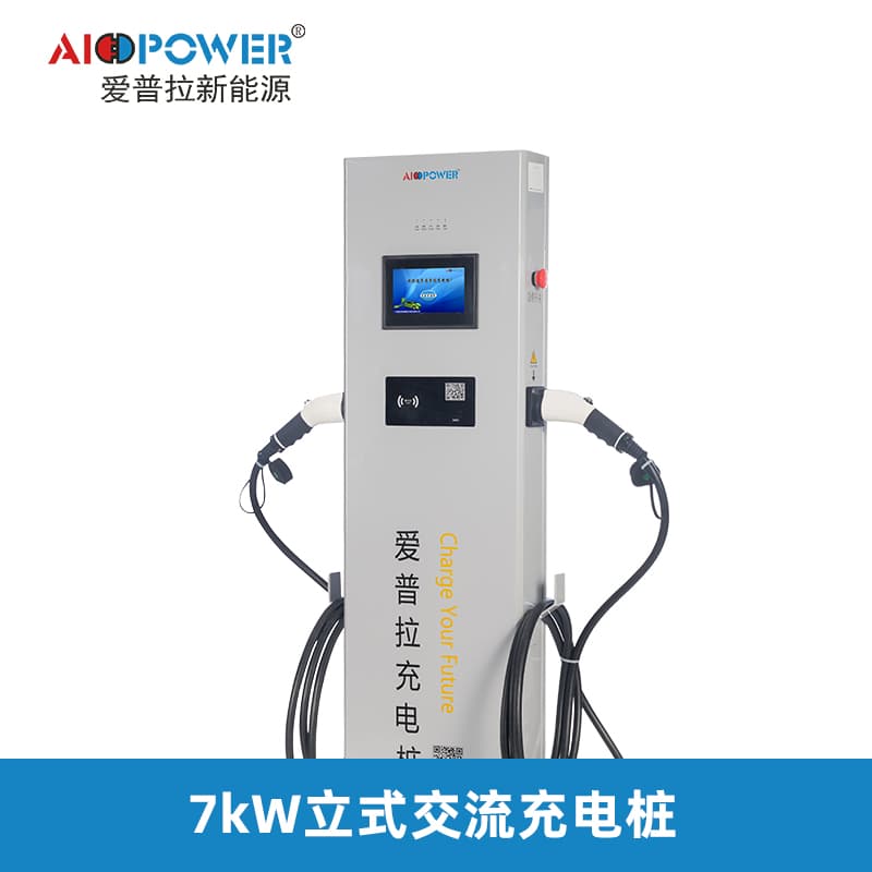 14KW立柜式交流充电桩